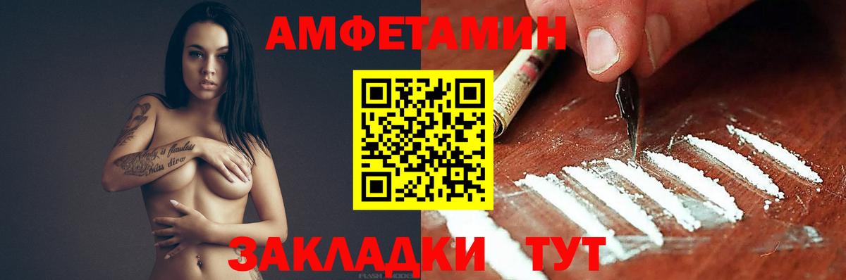 Amphetamine 97% Кольчугино