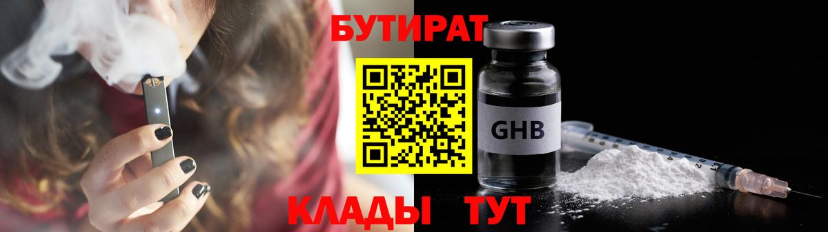 Бутират оксана Кольчугино