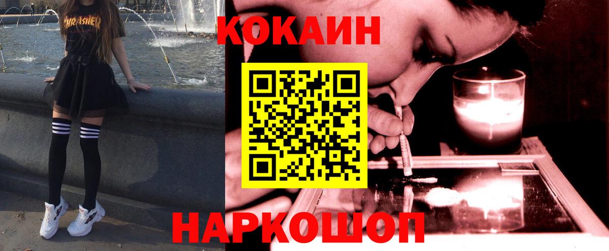 КОКАИН Эквадор Кольчугино