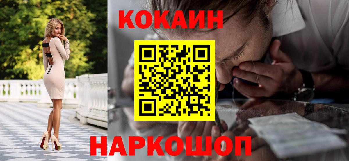 Cocaine Колумбийский  COCAIN Columbia  Вход с VPN  Cocaine  Кольчугино 