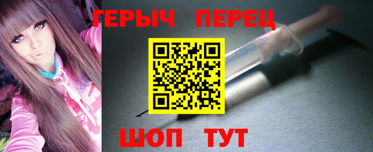 Героин белый  Вход с VPN  Кольчугино 