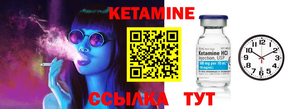 Кольчугино  Кетамин ketamine  КЕТАМИН VHQ  Вход с VPN 