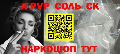 стафф Кунгур
