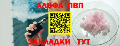 ALPHA-PVP Кумертау