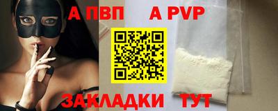 ALPHA-PVP Кумертау