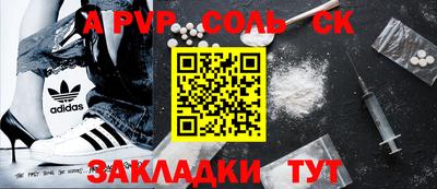 соль ск Кулебаки