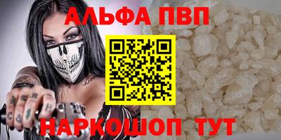 ALPHA-PVP Кумертау