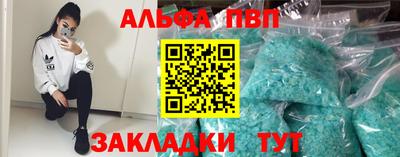 ALPHA-PVP Кумертау