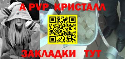 стафф Кунгур