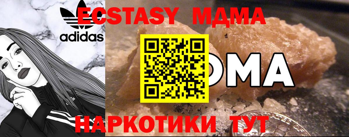 МДМА молли  Вход с VPN  MDMA crystal  МДМА  Кольчугино 
