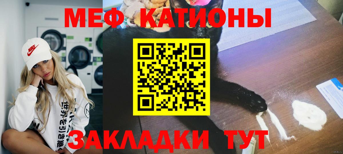 Меф мяу мяу кристаллы Кольчугино