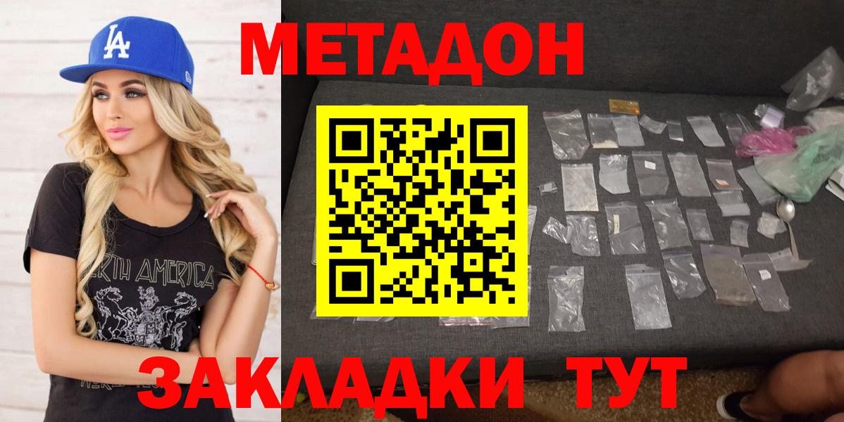 МЕТАДОН VHQ Кольчугино