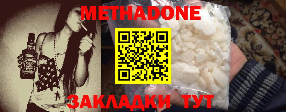 Кольчугино  нарко площадка состав  МЕТАДОН кристалл  Вход с VPN  Метадон methadone 