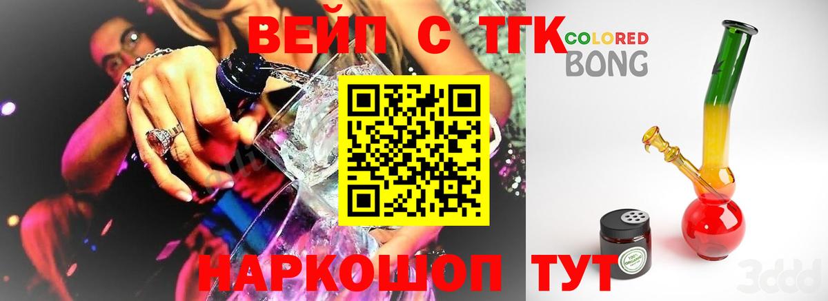 Кольчугино  Дистиллят ТГК Wax  что такое наркотик  Вход с VPN 