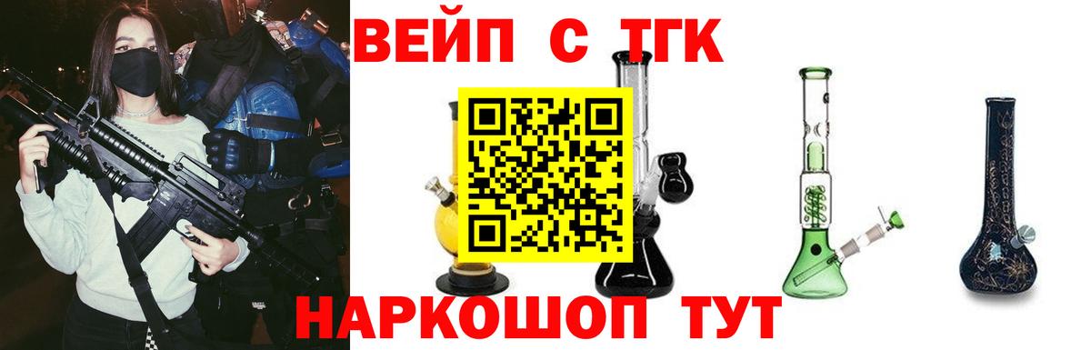 Дистиллят ТГК концентрат Кольчугино